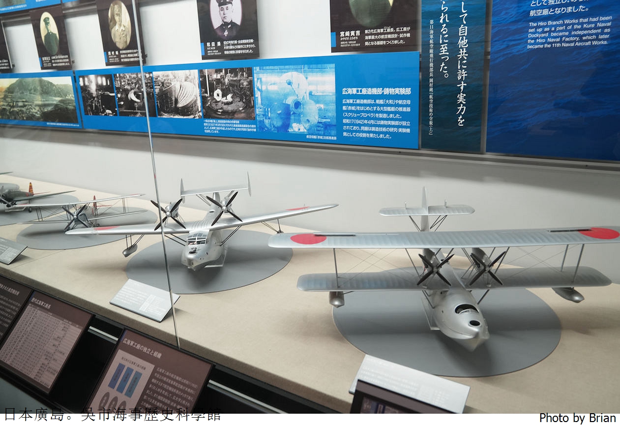 日本吳市海事歷史科學館。廣島景點大和博物館日本二次大戰海軍基地 日本吳市海事歷史科學館。廣島景點大和博物館日本二次大戰海軍基地