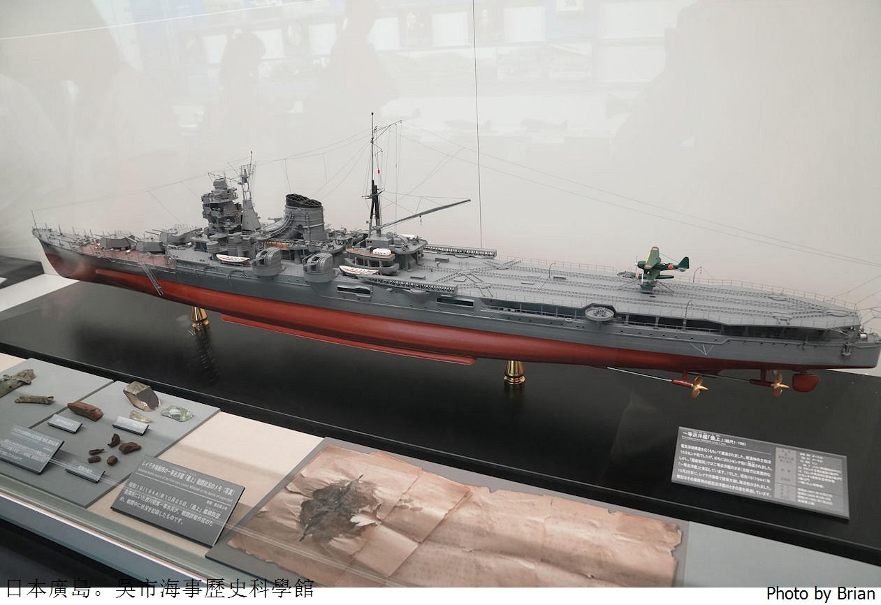 日本吳市海事歷史科學館。廣島景點大和博物館日本二次大戰海軍基地 日本吳市海事歷史科學館。廣島景點大和博物館日本二次大戰海軍基地
