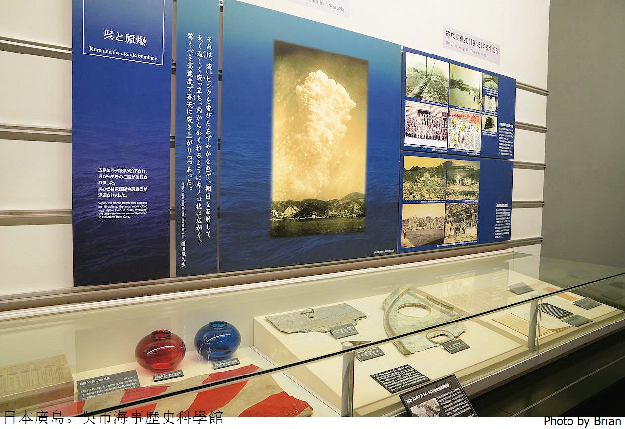 日本吳市海事歷史科學館。廣島景點大和博物館日本二次大戰海軍基地 日本吳市海事歷史科學館。廣島景點大和博物館日本二次大戰海軍基地