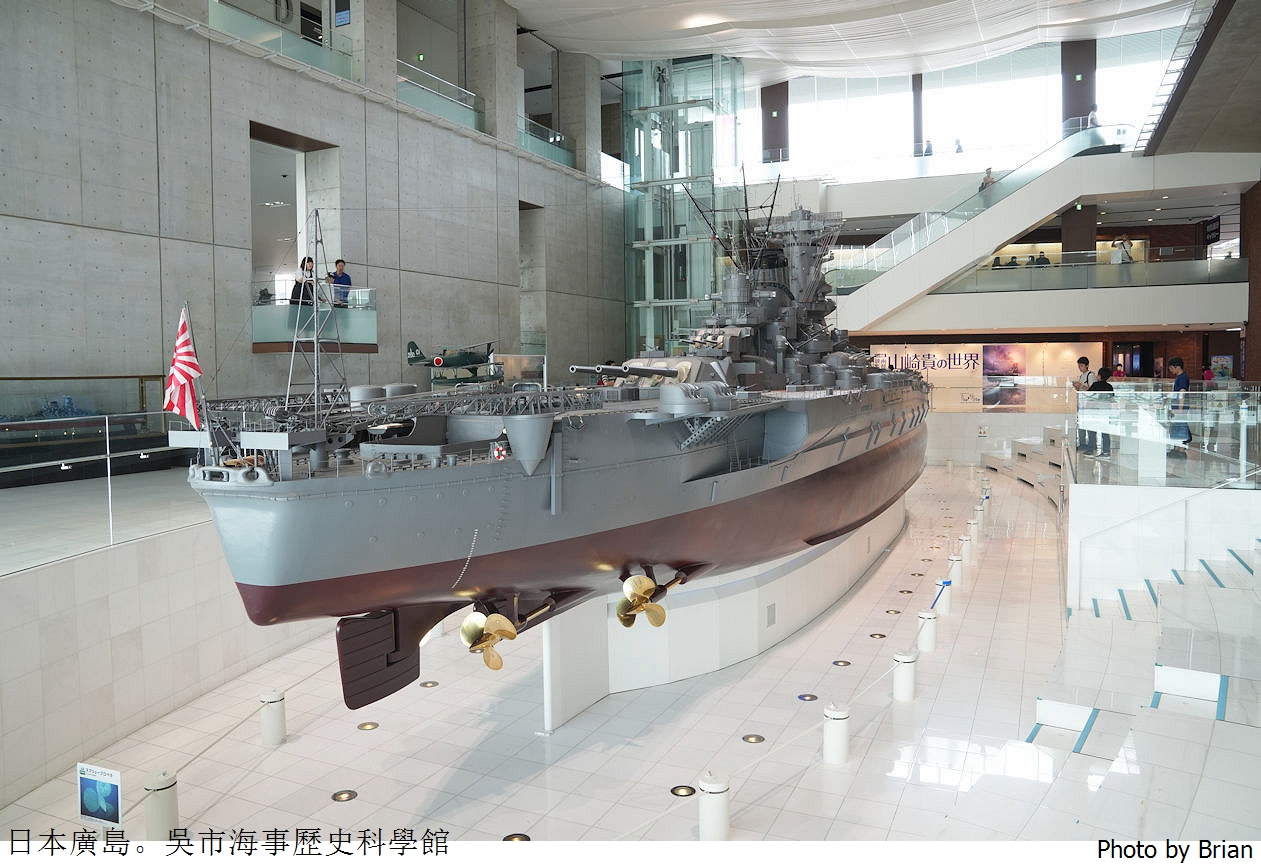 日本吳市海事歷史科學館。廣島景點大和博物館日本二次大戰海軍基地 日本吳市海事歷史科學館。廣島景點大和博物館日本二次大戰海軍基地