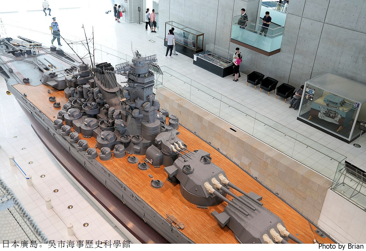 日本吳市海事歷史科學館。廣島景點大和博物館日本二次大戰海軍基地 日本吳市海事歷史科學館。廣島景點大和博物館日本二次大戰海軍基地