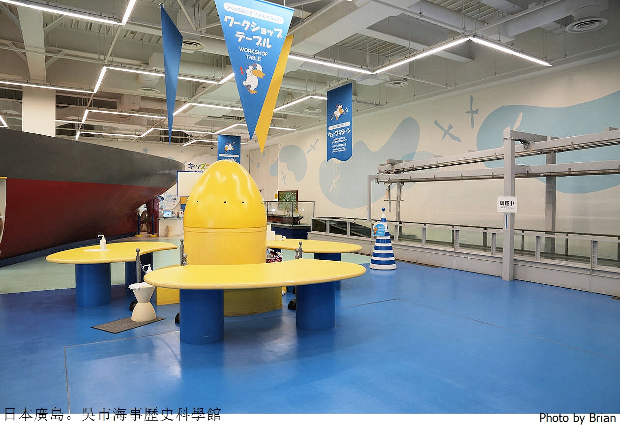 日本吳市海事歷史科學館。廣島景點大和博物館日本二次大戰海軍基地