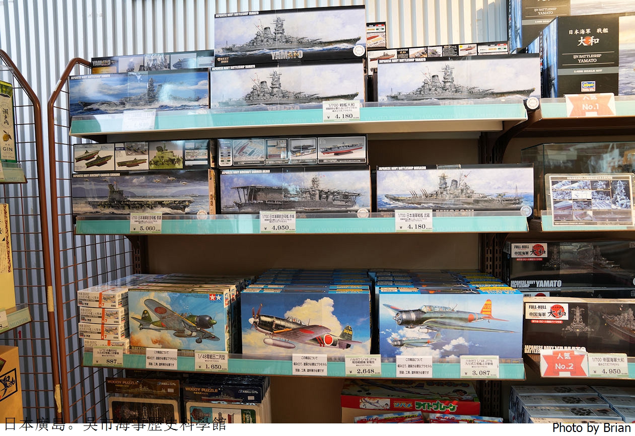 日本吳市海事歷史科學館。廣島景點大和博物館日本二次大戰海軍基地 日本吳市海事歷史科學館。廣島景點大和博物館日本二次大戰海軍基地