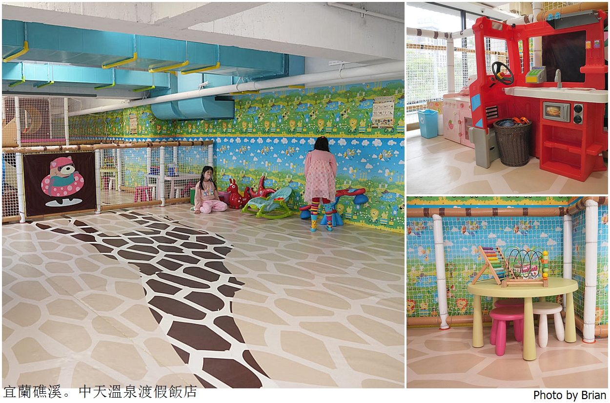 宜蘭礁溪住宿中天溫泉渡假飯店。300坪溫泉水療SPA、室內兒童遊戲區