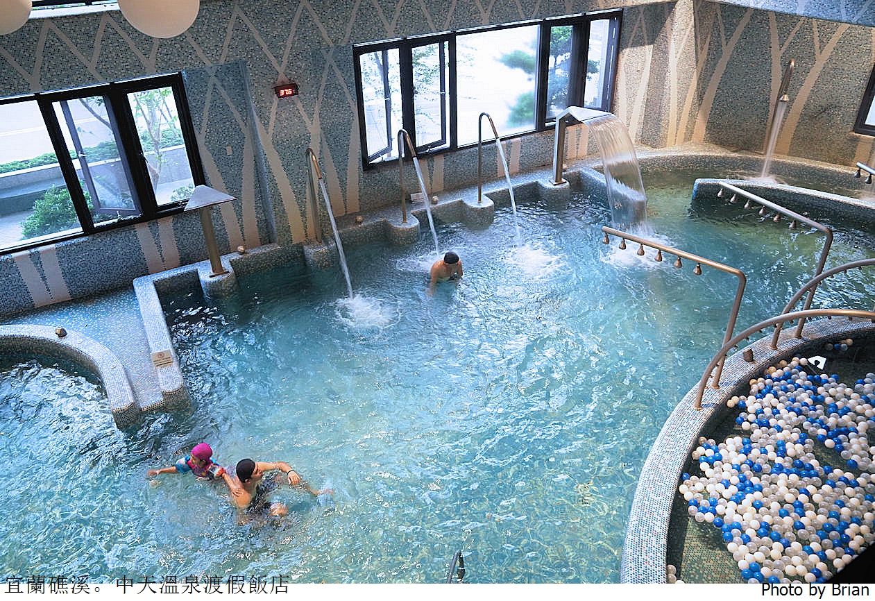 宜蘭礁溪住宿中天溫泉渡假飯店。300坪溫泉水療SPA、室內兒童遊戲區