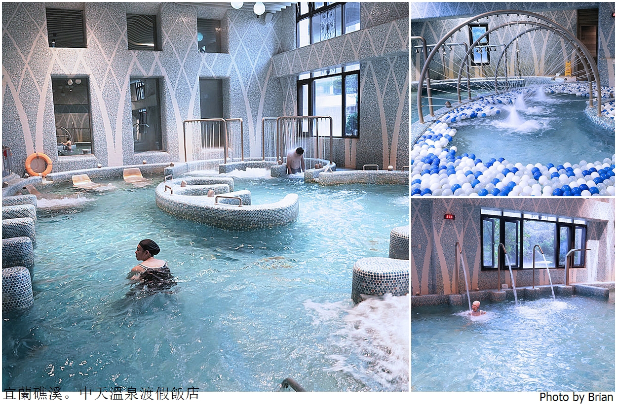 宜蘭礁溪住宿中天溫泉渡假飯店。300坪溫泉水療SPA、室內兒童遊戲區