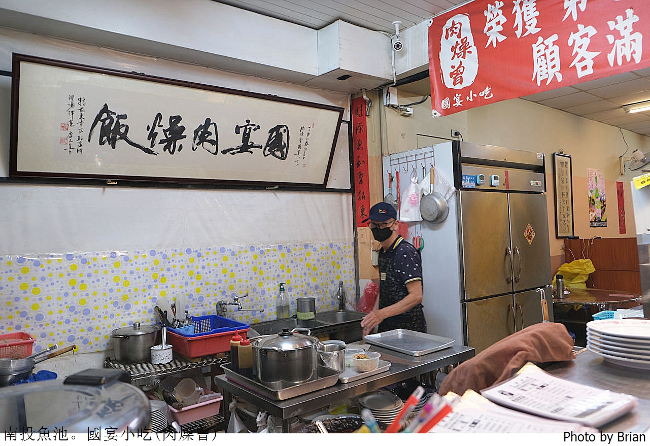 南投魚池美食國宴小吃肉燥曾。魚池街上肉燥鴨肉小吃美食