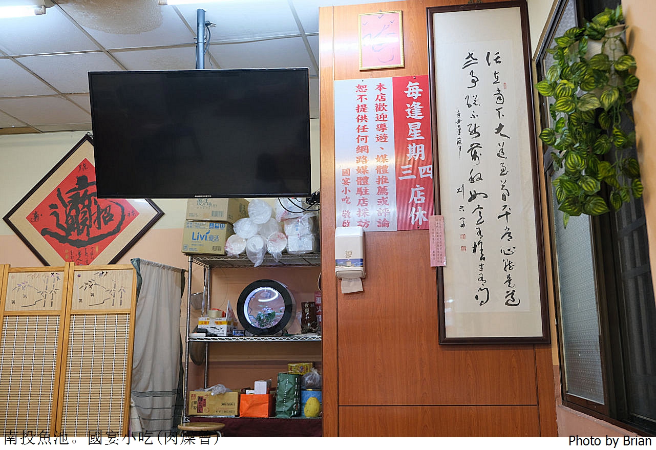 南投魚池美食國宴小吃肉燥曾。魚池街上肉燥鴨肉小吃美食
