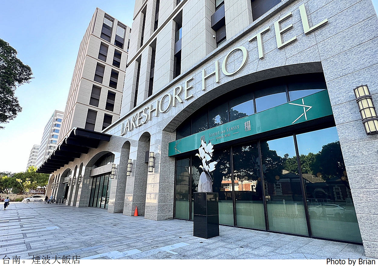 台南煙波大飯店。好吃特色早餐台南熱門住宿推薦 台南煙波大飯店。好吃特色早餐台南熱門住宿推薦
