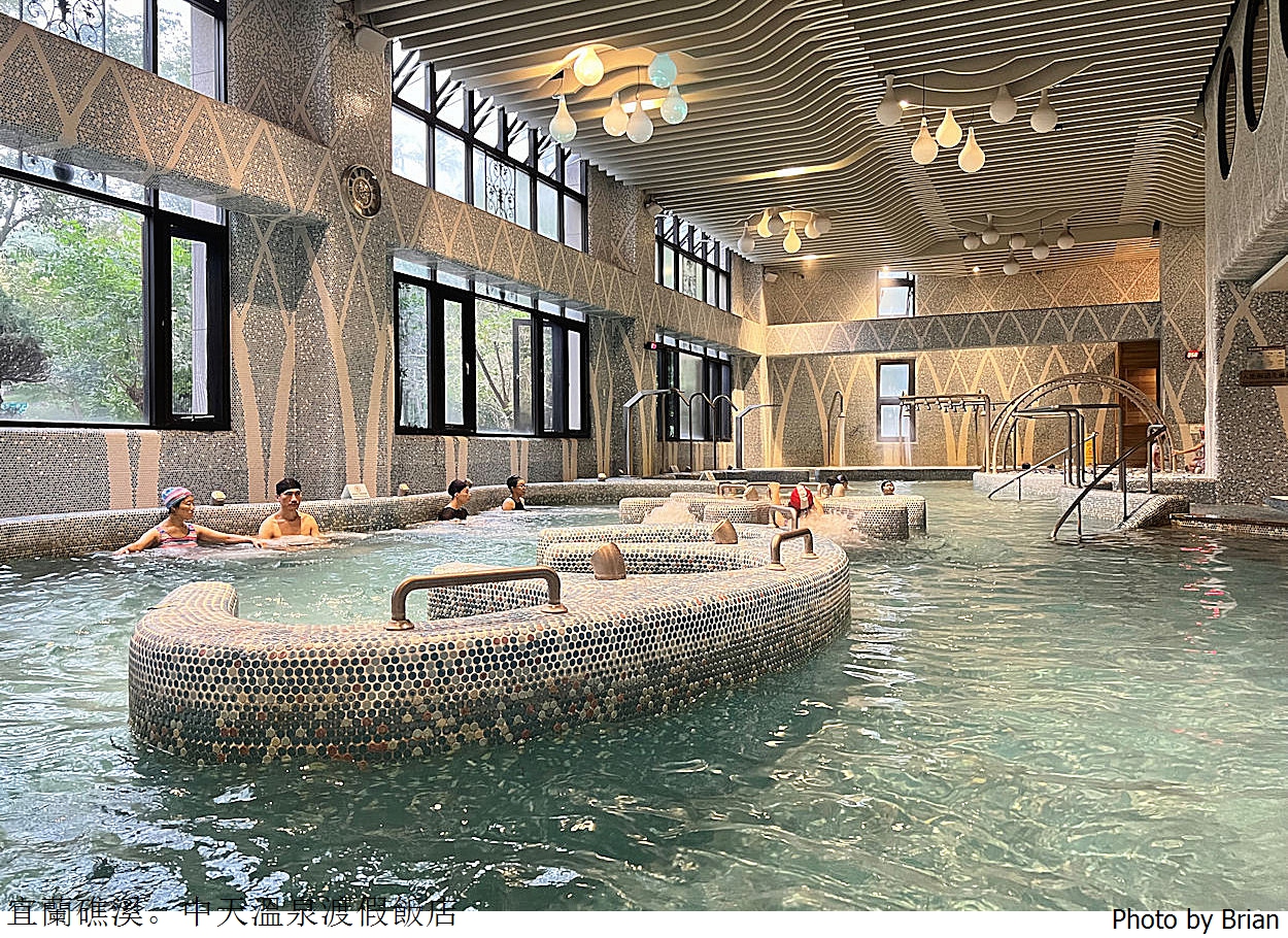 宜蘭礁溪住宿中天溫泉渡假飯店。300坪溫泉水療SPA、室內兒童遊戲區