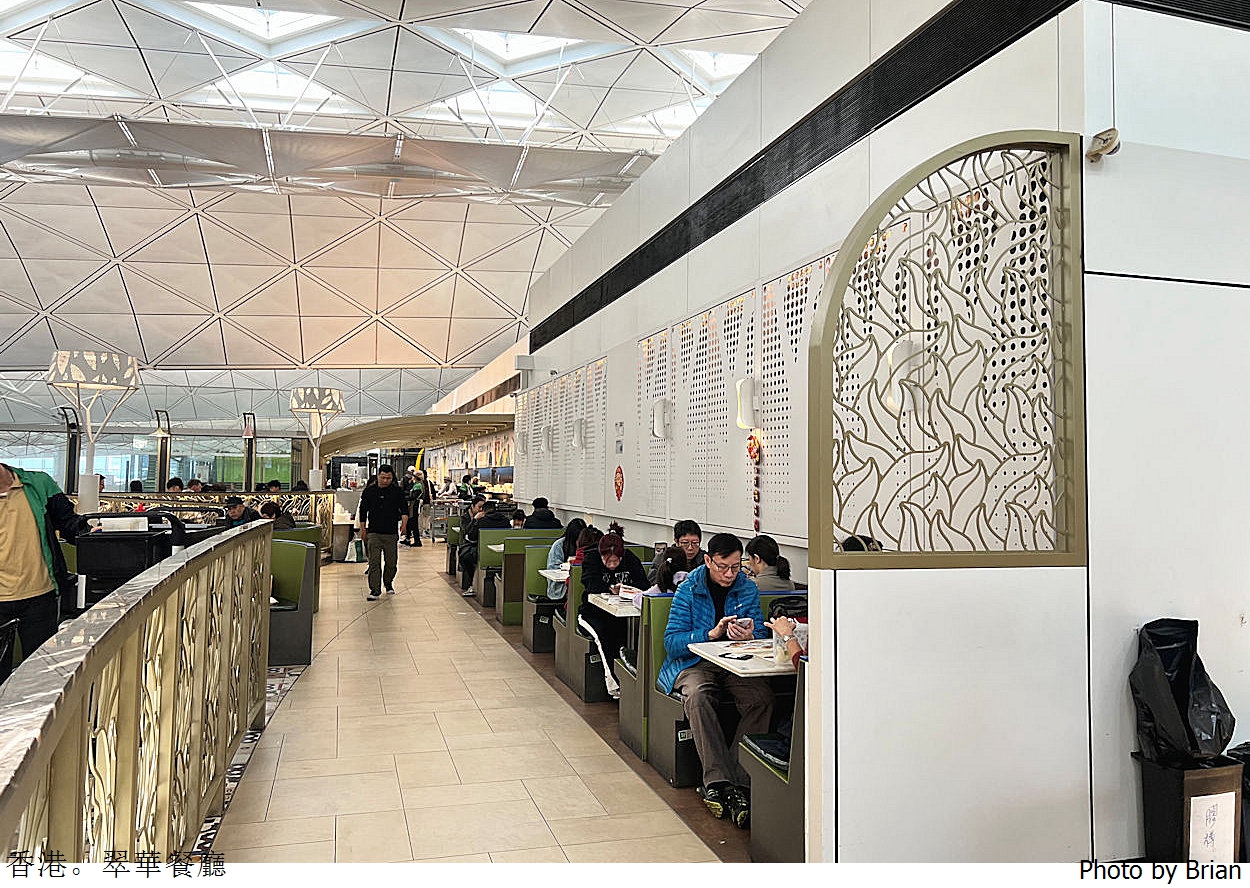 香港美食翠華餐廳。香港機場品嘗道地港式茶點 香港美食翠華餐廳。香港機場品嘗道地港式茶點