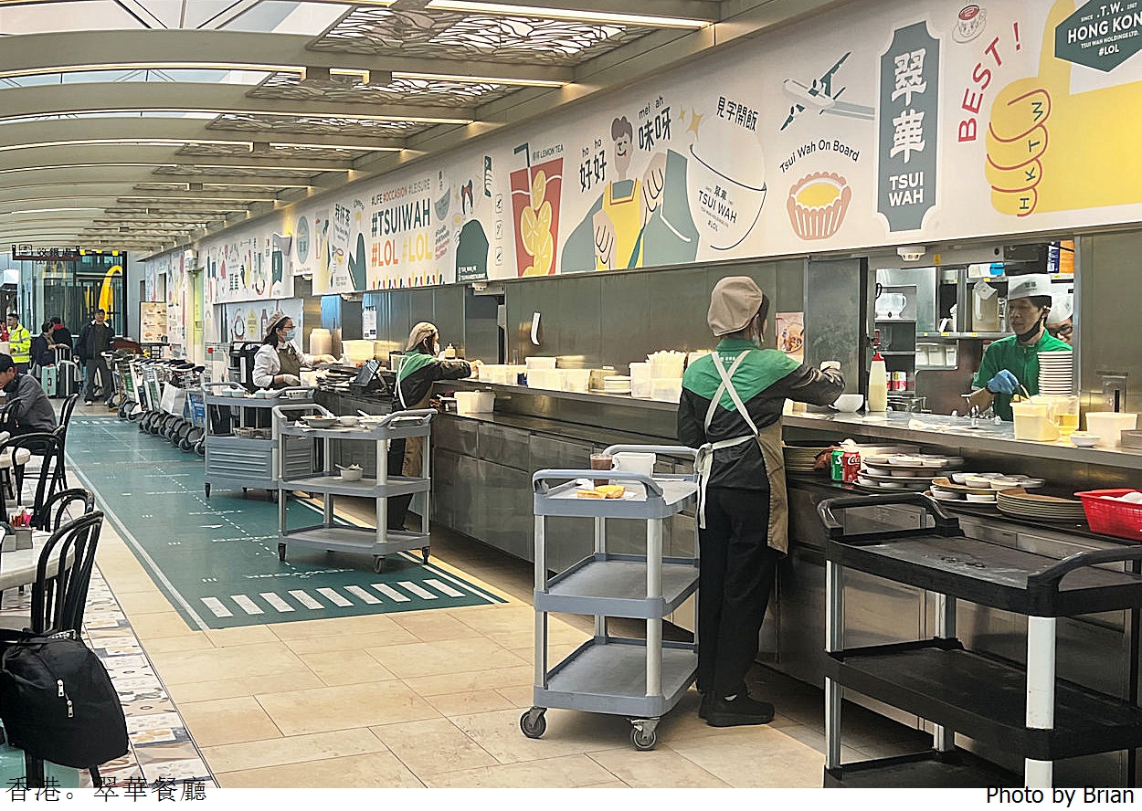 香港美食翠華餐廳。香港機場品嘗道地港式茶點 香港美食翠華餐廳。香港機場品嘗道地港式茶點