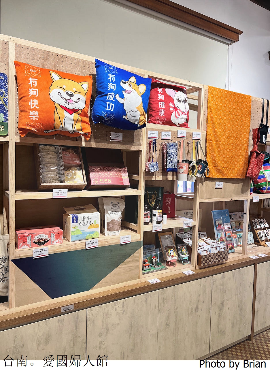 台南愛國婦人館。超可愛台南文創商品