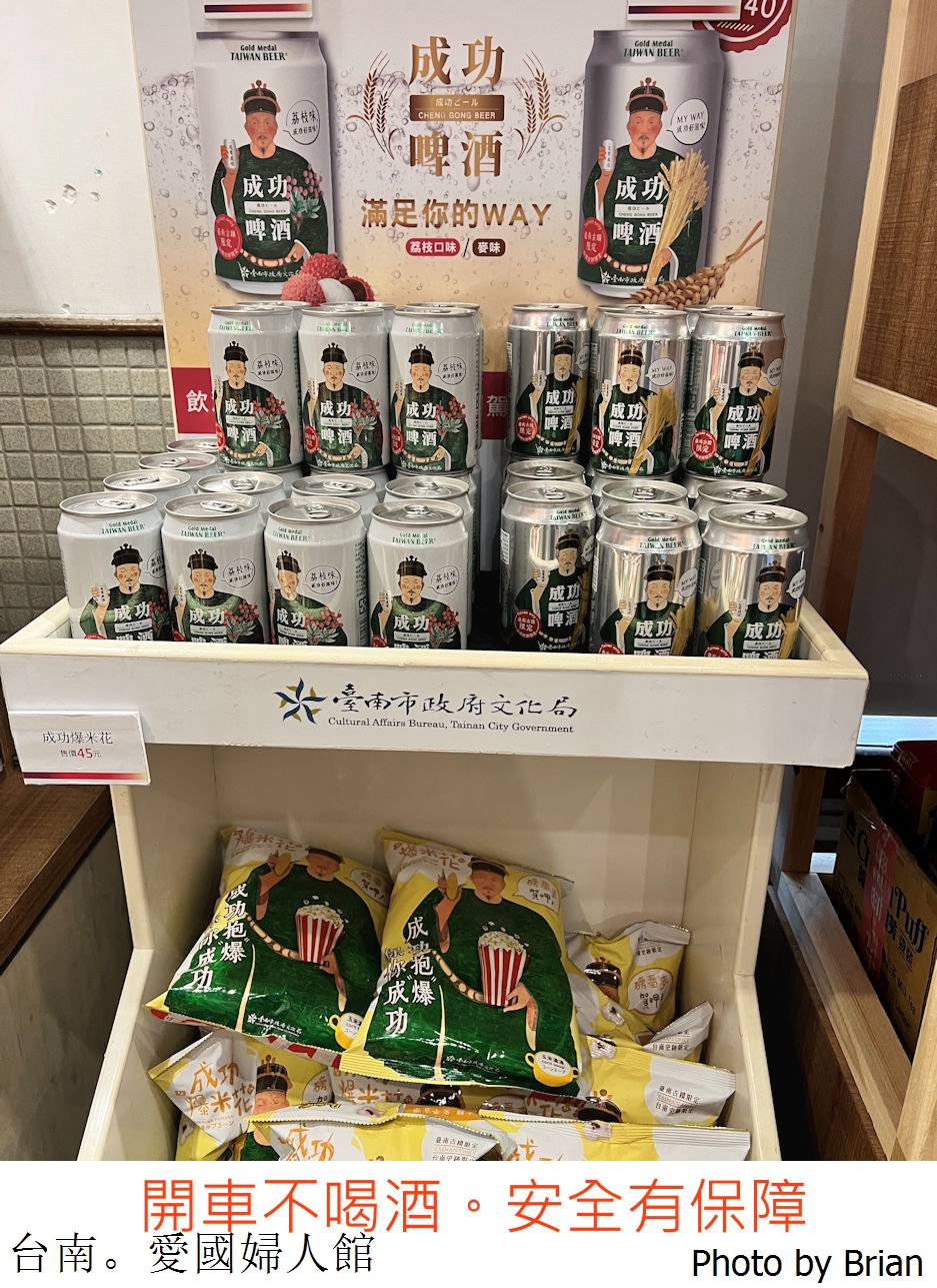 台南愛國婦人館。超可愛台南文創商品