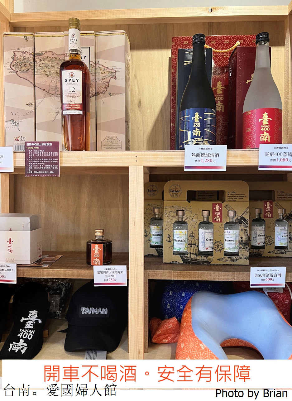 台南愛國婦人館。超可愛台南文創商品