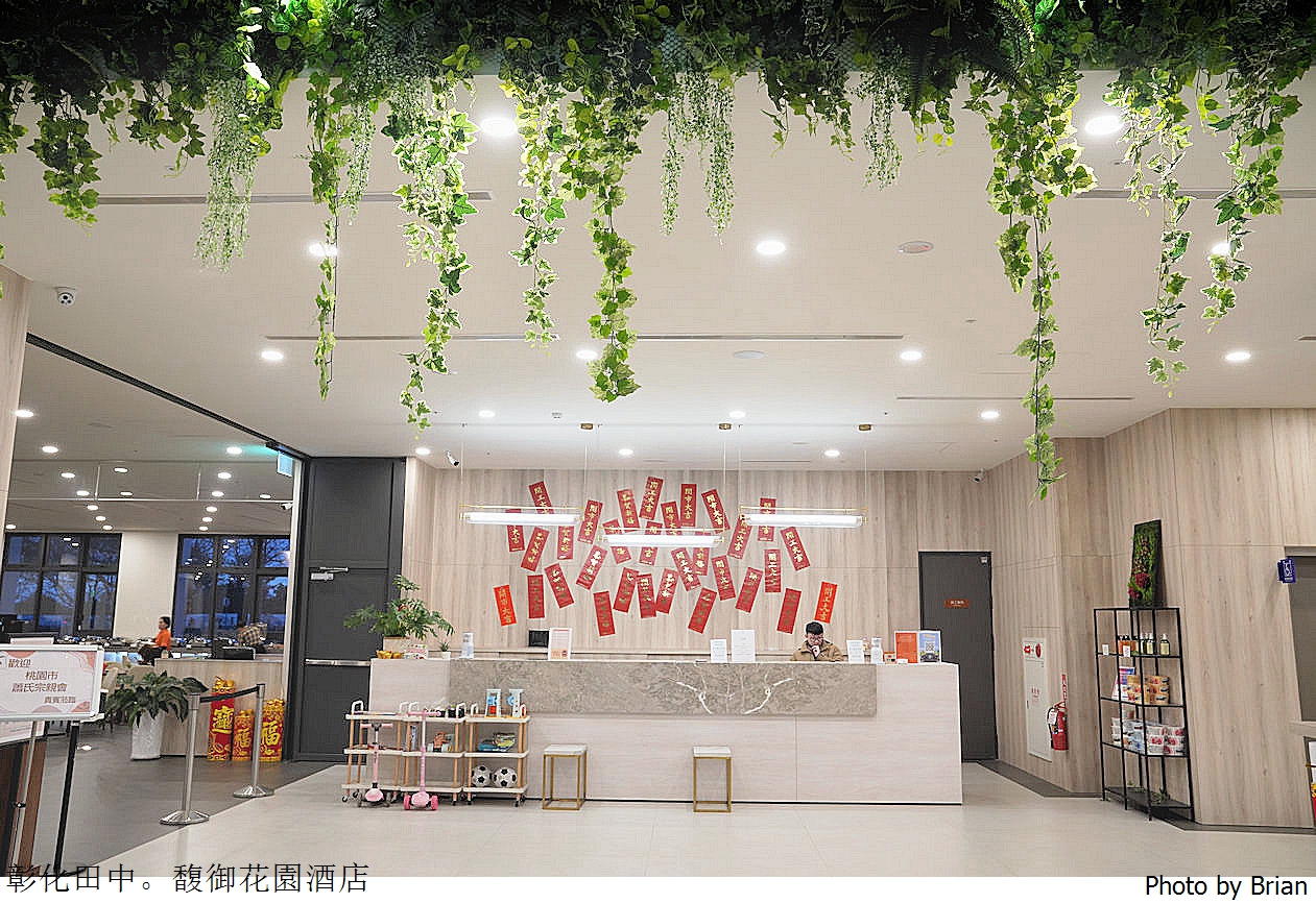 彰化住宿推薦馥御花園酒店。彰化高鐵站旁親子飯店