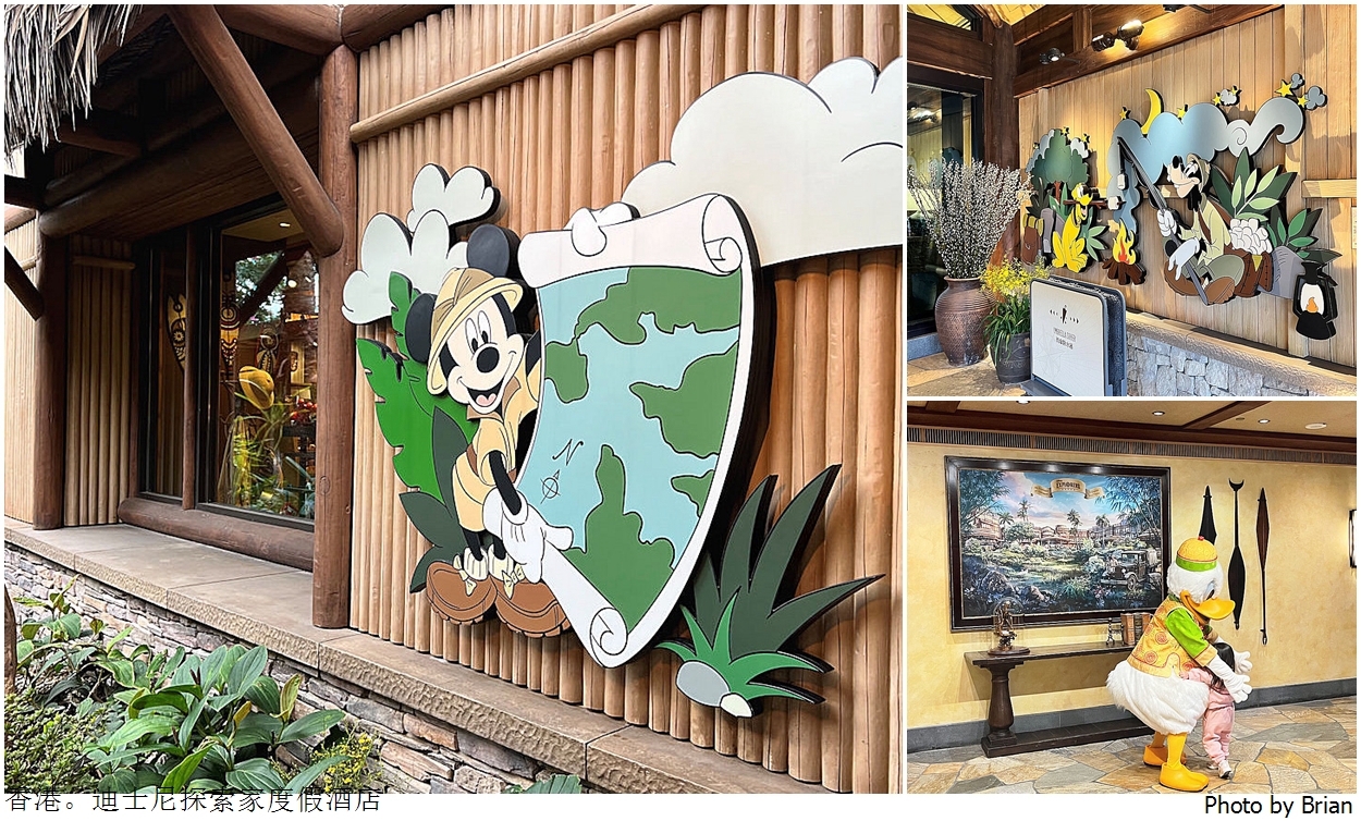 香港迪士尼探索家度假酒店。香港迪士尼親子行住宿推薦 香港迪士尼探索家度假酒店。香港迪士尼親子行住宿推薦
