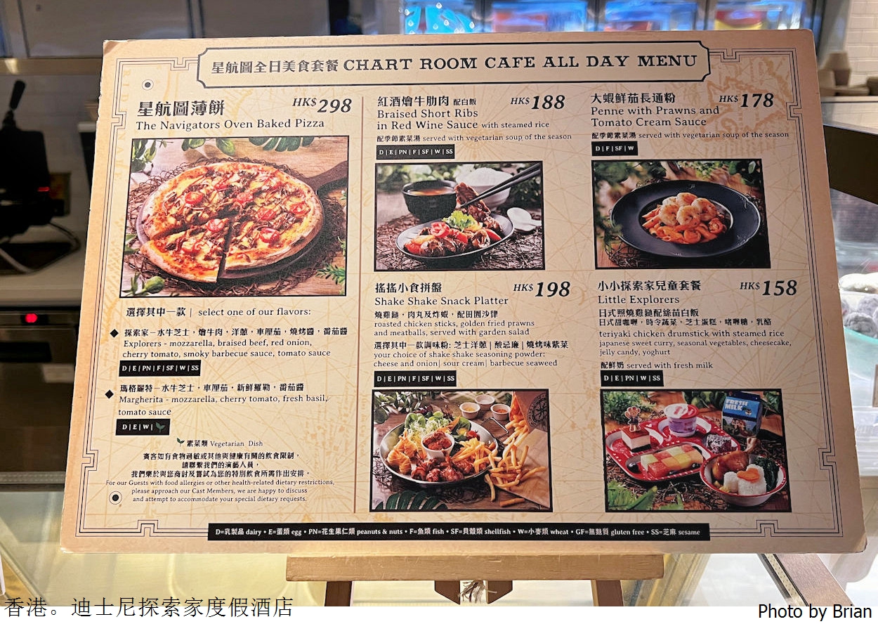 香港迪士尼探索家度假酒店。香港迪士尼親子行住宿推薦 香港迪士尼探索家度假酒店。香港迪士尼親子行住宿推薦