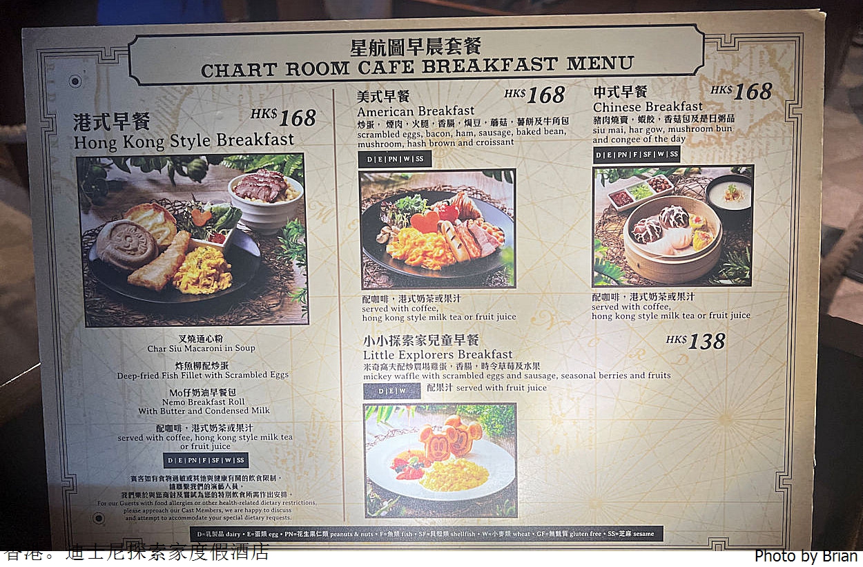 香港迪士尼探索家度假酒店。香港迪士尼親子行住宿推薦