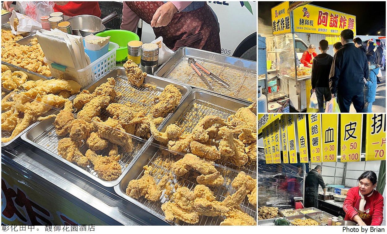 彰化住宿推薦馥御花園酒店。彰化高鐵站旁親子飯店
