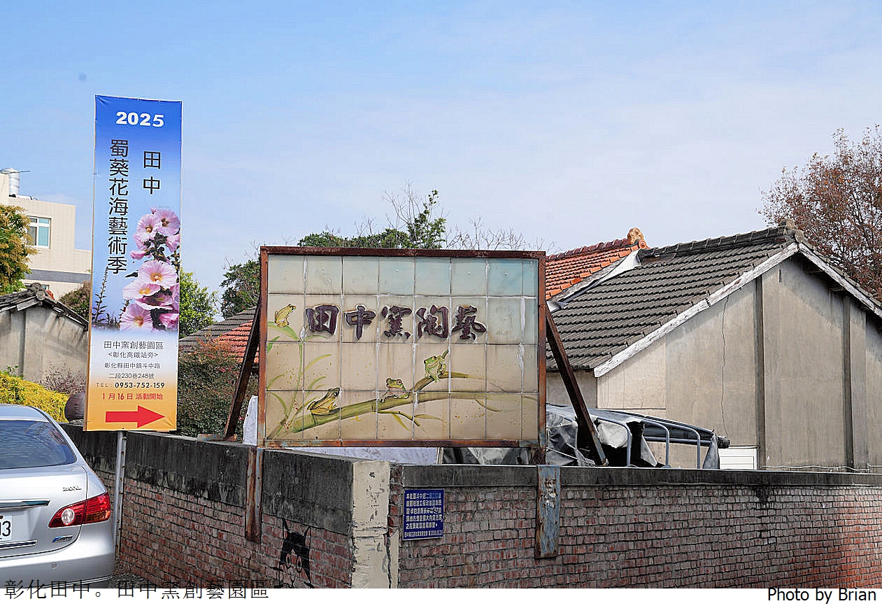 彰化景點田中窯創藝園區。可愛貓咪蜀葵花海手做 DIY 體驗親子景點