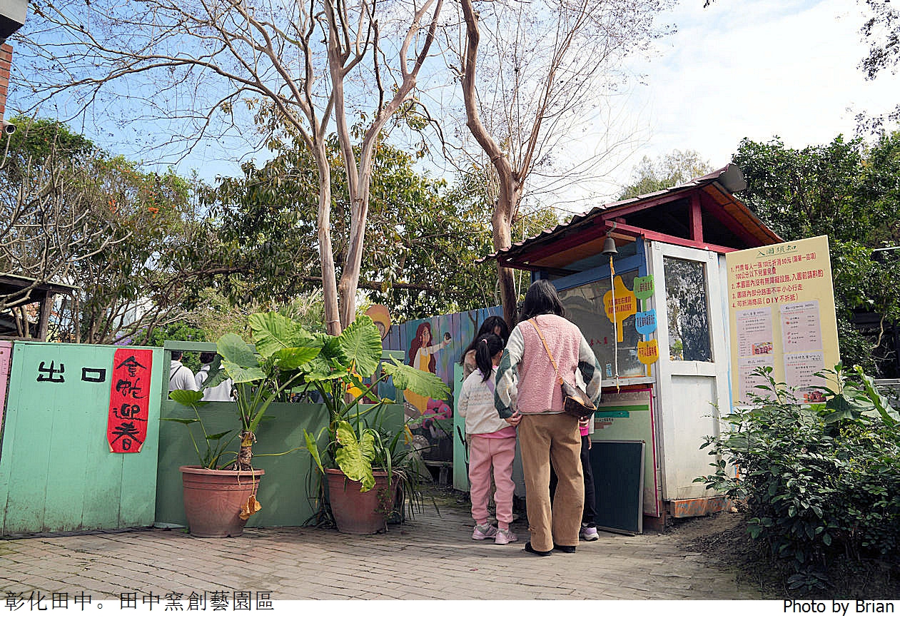 彰化景點田中窯創藝園區。可愛貓咪蜀葵花海手做 DIY 體驗親子景點 彰化景點田中窯創藝園區。可愛貓咪蜀葵花海手做 DIY 體驗親子景點