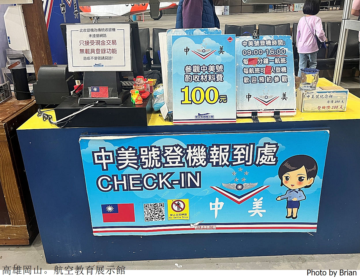 高雄景點岡山航空教育展示館。真實戰機展示室內親子景點推薦