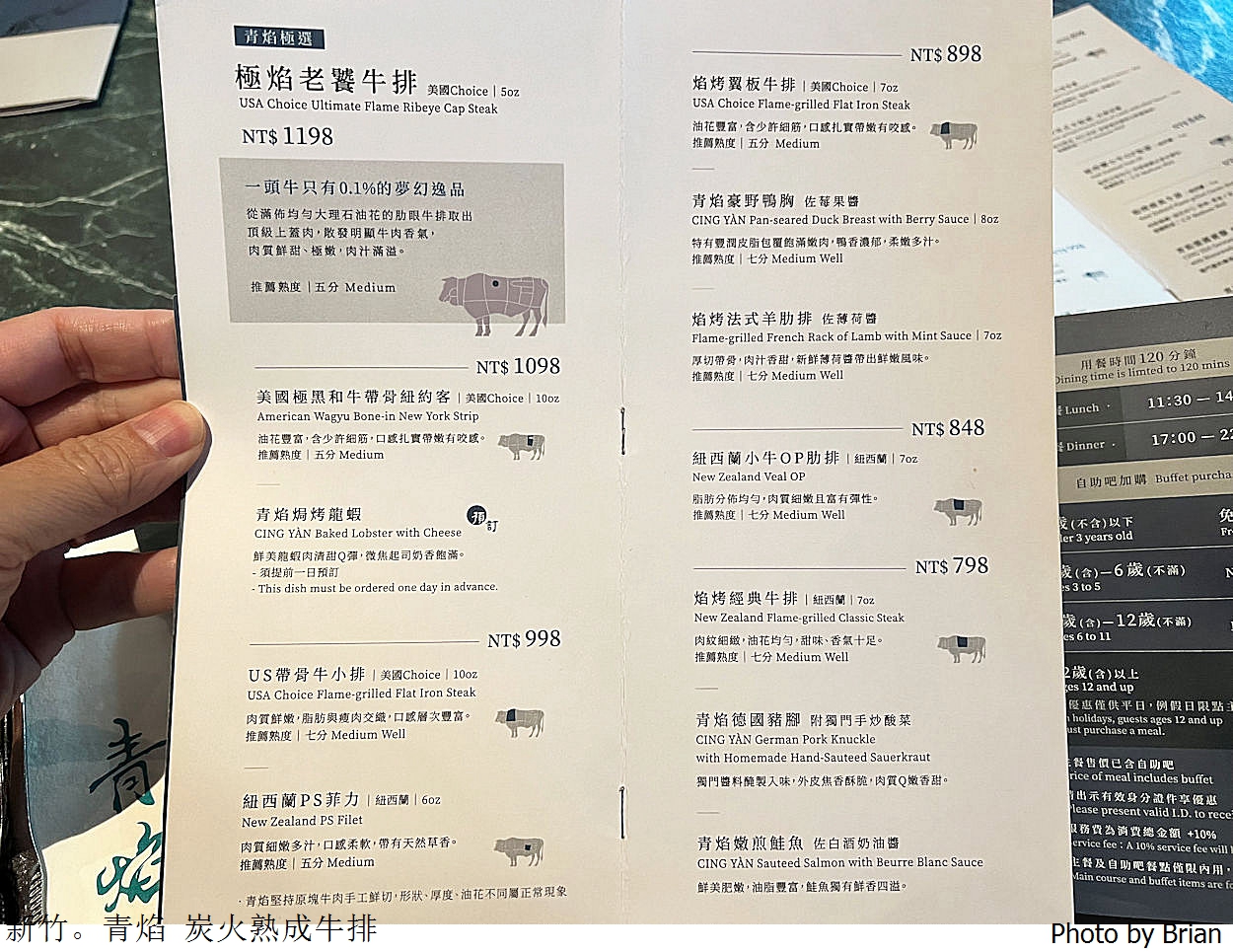 新竹美食青焰炭火熟成牛排。路易莎旗下牛排 Buffet 半自助吧吃到飽