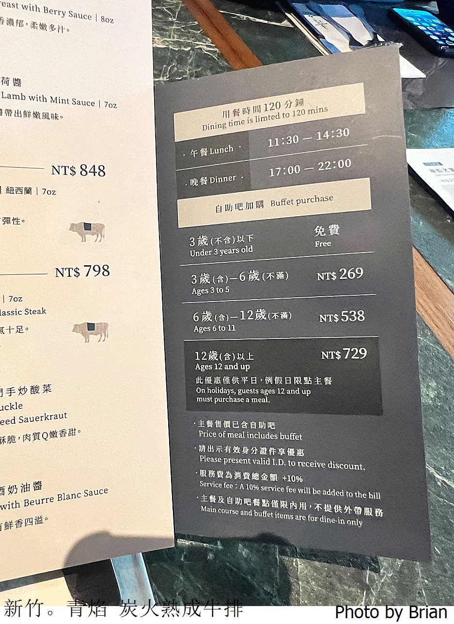 新竹美食青焰炭火熟成牛排。路易莎旗下牛排 Buffet 半自助吧吃到飽