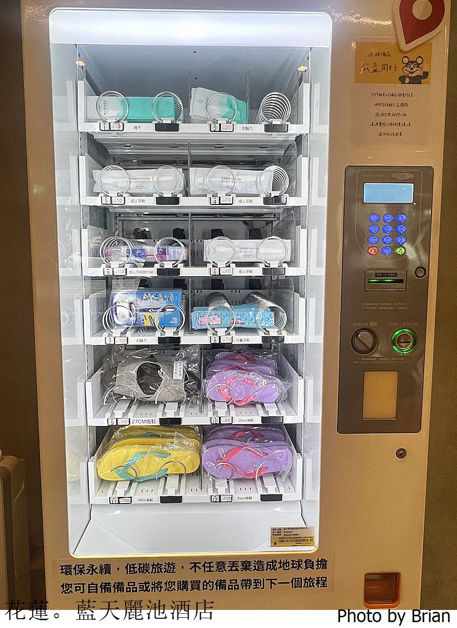 花蓮住宿藍天麗池飯店。地震後翻新位置便利環境優美