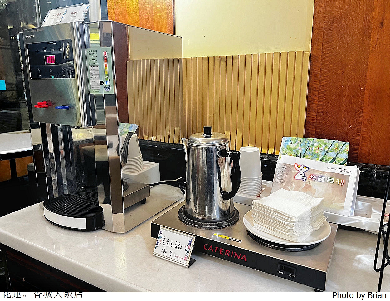 花蓮火車站前香城大飯店。優質平價住宿兒童遊戲區小孩玩翻天