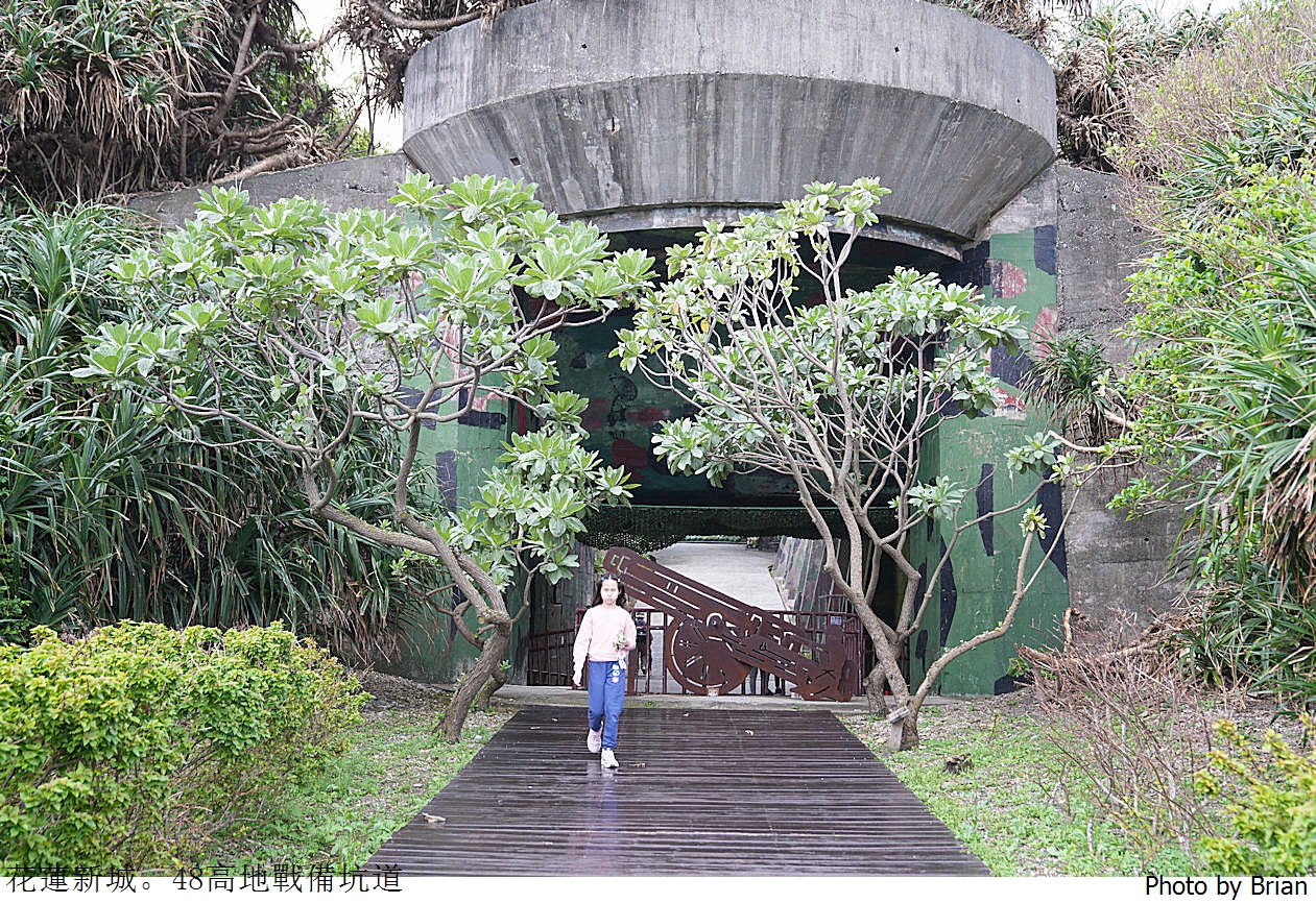 花蓮新城四八高地戰備坑道。體驗戰地風情欣賞美麗海景