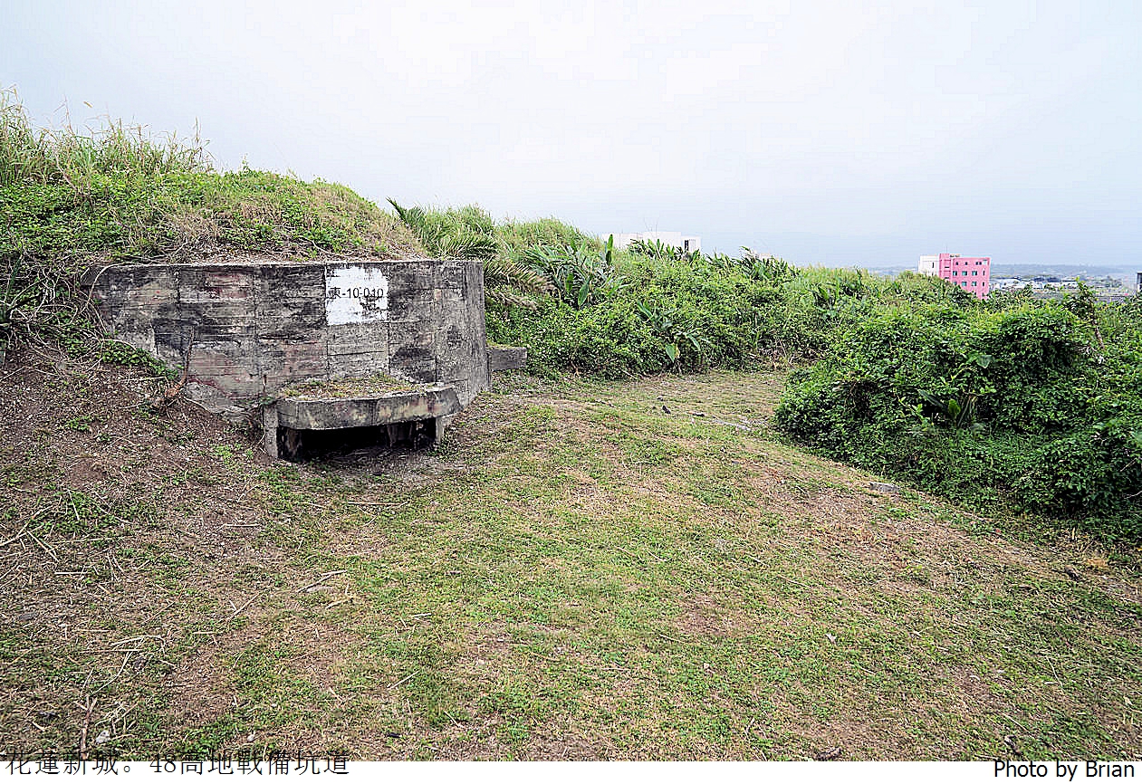 花蓮新城四八高地戰備坑道。體驗戰地風情欣賞美麗海景