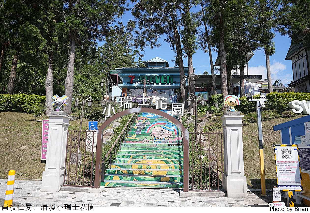南投景點清境農場小瑞士花園。山林裡的花園秘境拍照打卡好迷人 南投景點清境農場小瑞士花園。山林裡的花園秘境拍照打卡好迷人