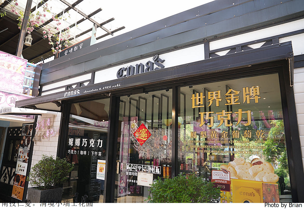 南投景點清境農場小瑞士花園。山林裡的花園秘境拍照打卡好迷人 南投景點清境農場小瑞士花園。山林裡的花園秘境拍照打卡好迷人