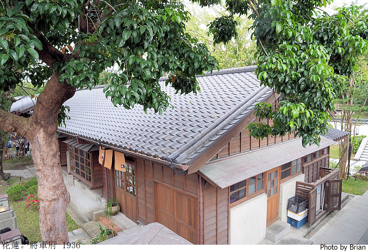 花蓮新景點將軍府 1936園區。花蓮小京都日式建築聚落店家介紹