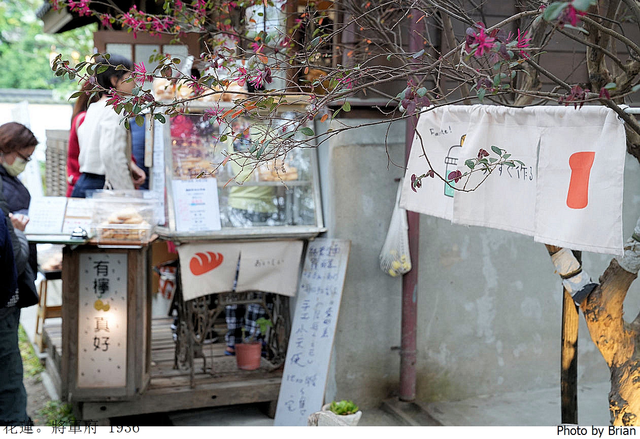 花蓮新景點將軍府 1936園區。花蓮小京都日式建築聚落店家介紹