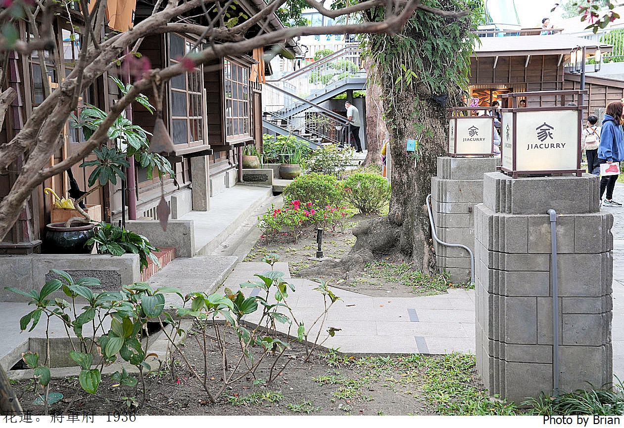 花蓮新景點將軍府 1936園區。花蓮小京都日式建築聚落店家介紹