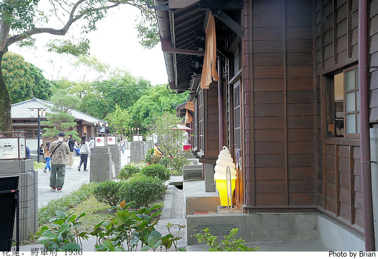 花蓮新景點將軍府 1936園區。花蓮小京都日式建築聚落店家介紹