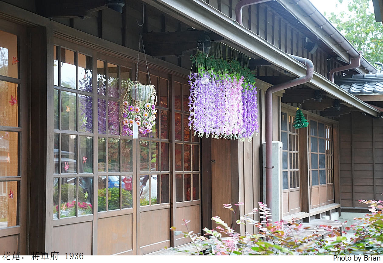 花蓮新景點將軍府 1936園區。花蓮小京都日式建築聚落店家介紹