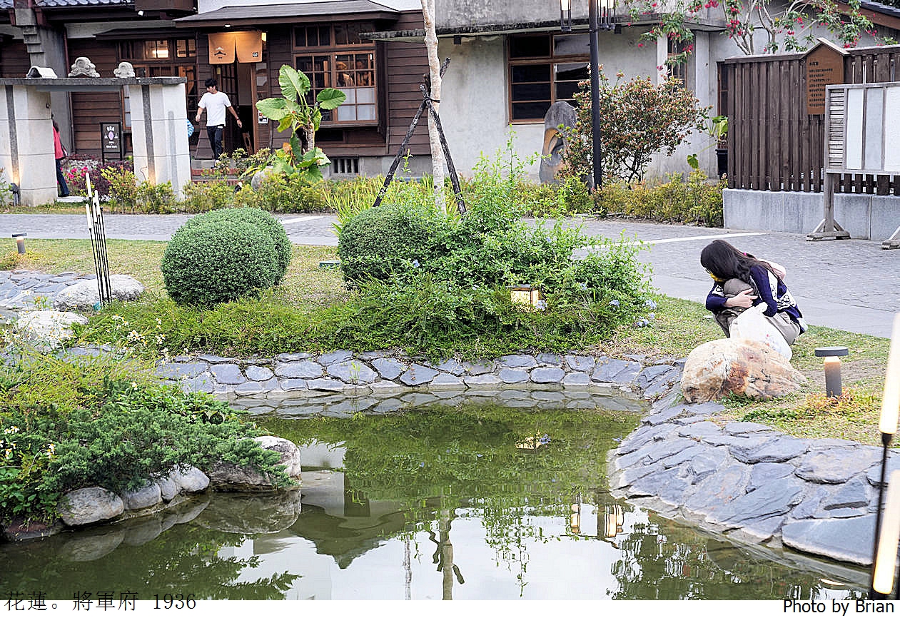 花蓮新景點將軍府 1936園區。花蓮小京都日式建築聚落店家介紹