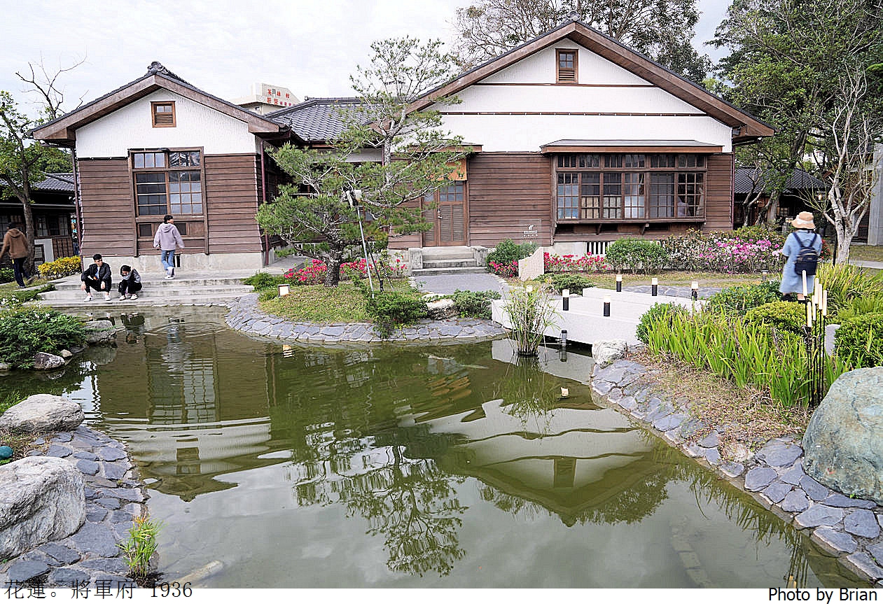 花蓮新景點將軍府 1936園區。花蓮小京都日式建築聚落店家介紹