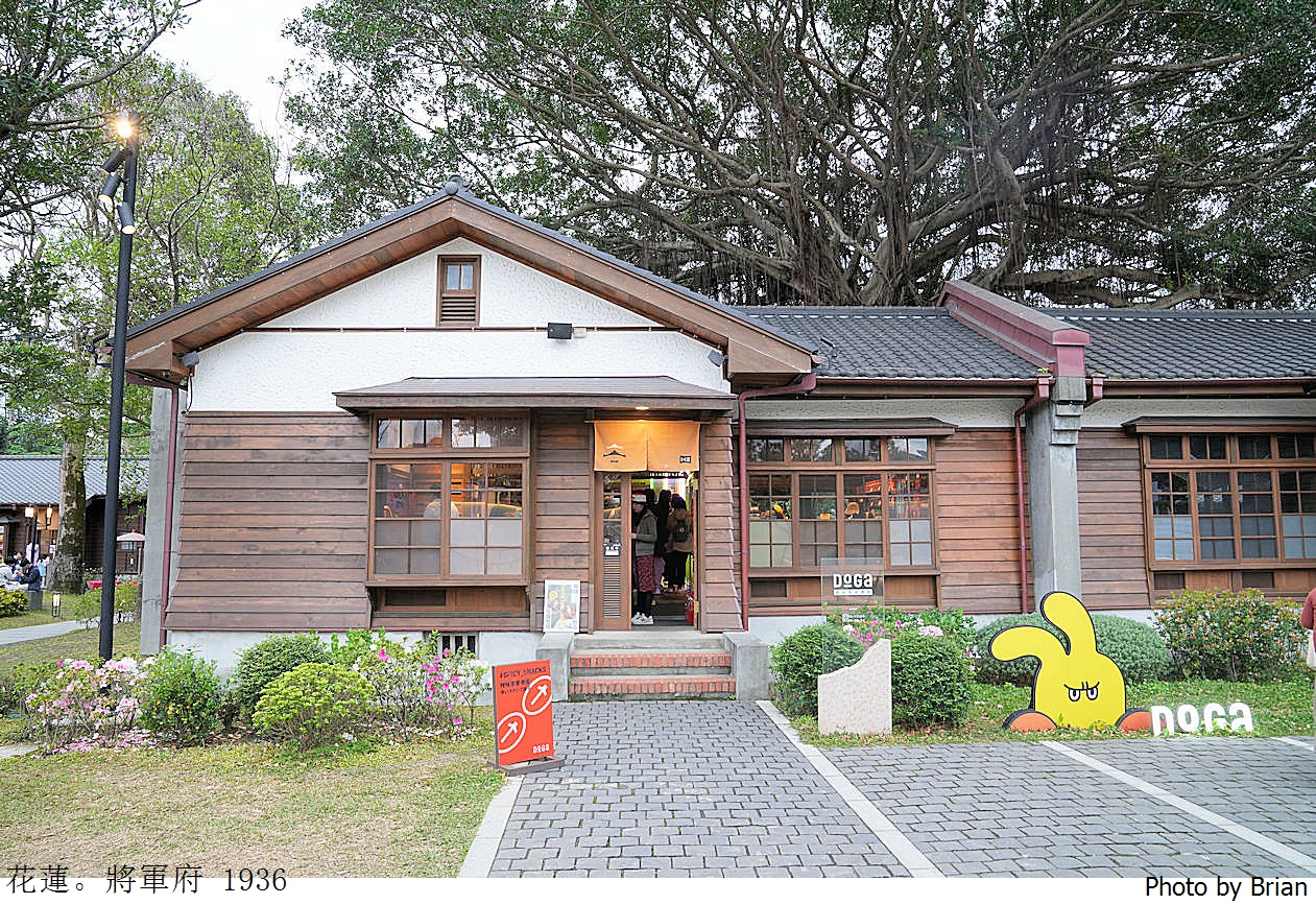 花蓮新景點將軍府 1936園區。花蓮小京都日式建築聚落店家介紹