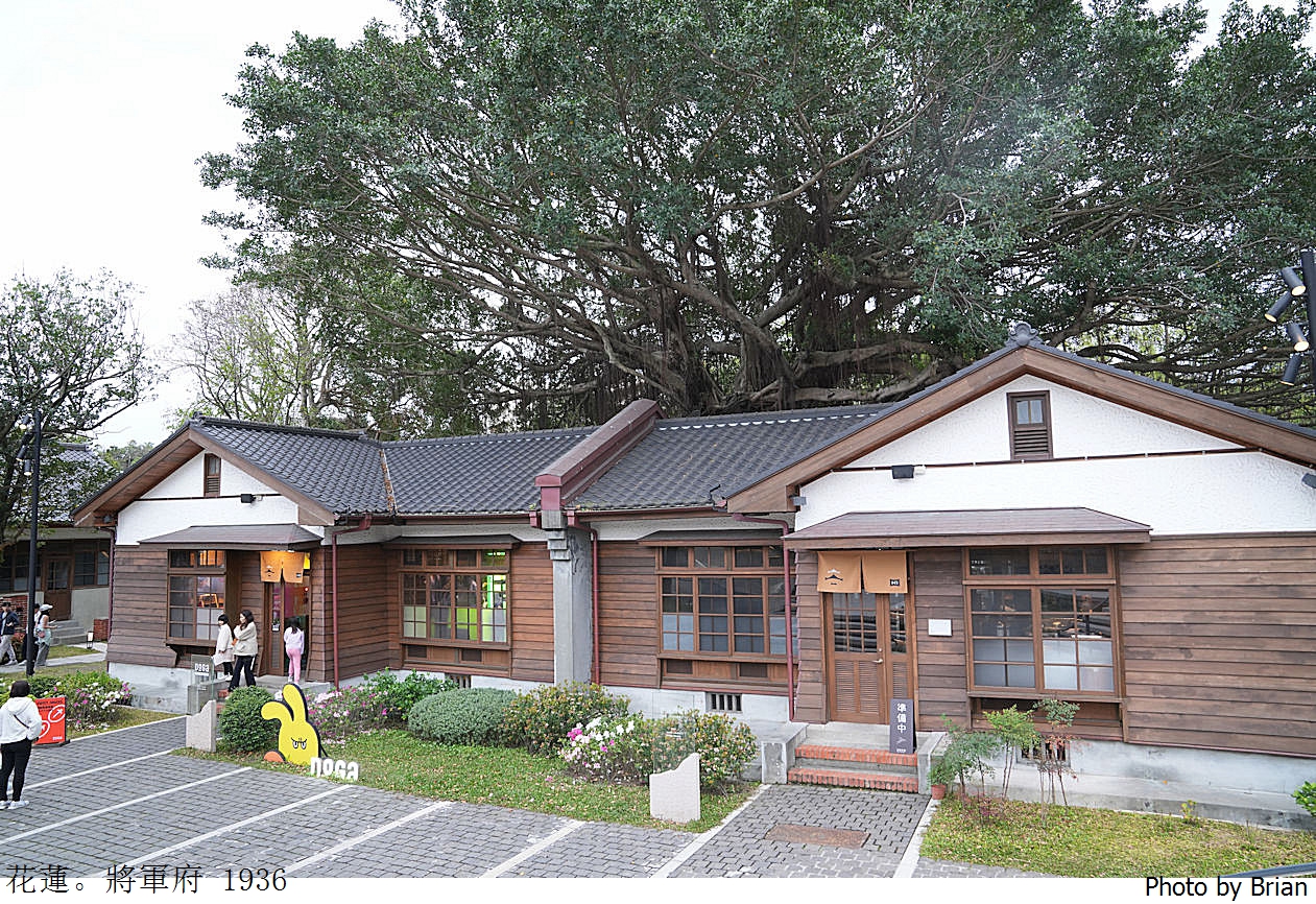 花蓮新景點將軍府 1936園區。花蓮小京都日式建築聚落店家介紹