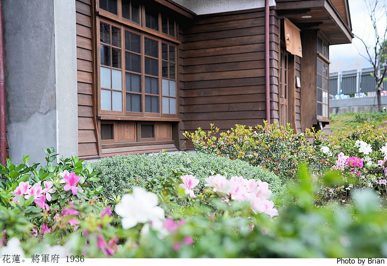花蓮新景點將軍府 1936園區。花蓮小京都日式建築聚落店家介紹