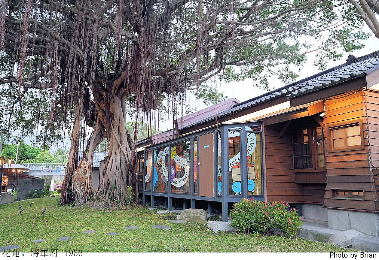 花蓮新景點將軍府 1936園區。花蓮小京都日式建築聚落店家介紹