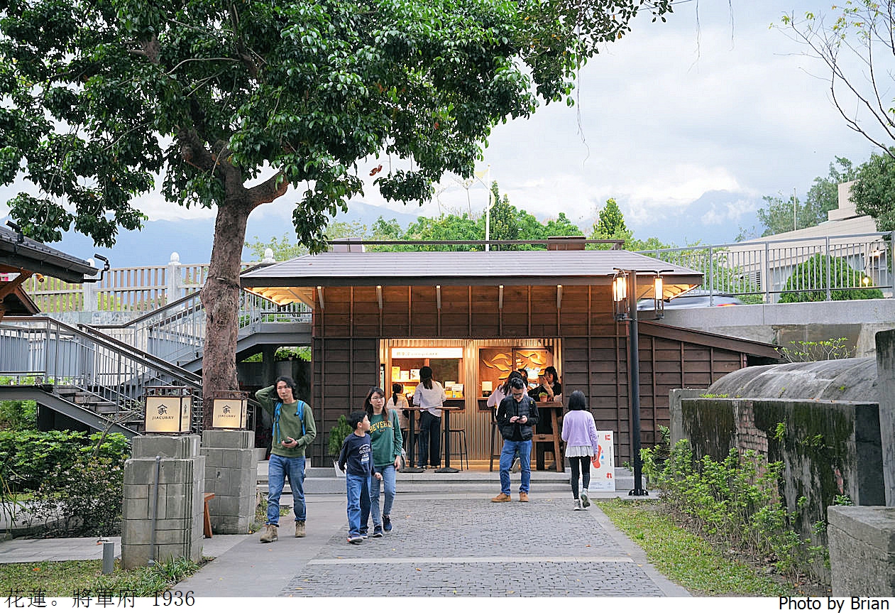 花蓮新景點將軍府 1936園區。花蓮小京都日式建築聚落店家介紹