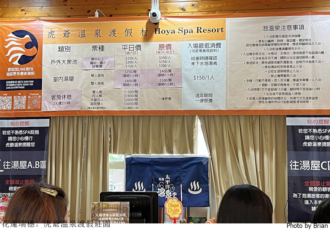 花蓮瑞穗虎爺溫泉度假村。超大露天溫泉 SPA 池瑞穗泡湯推薦