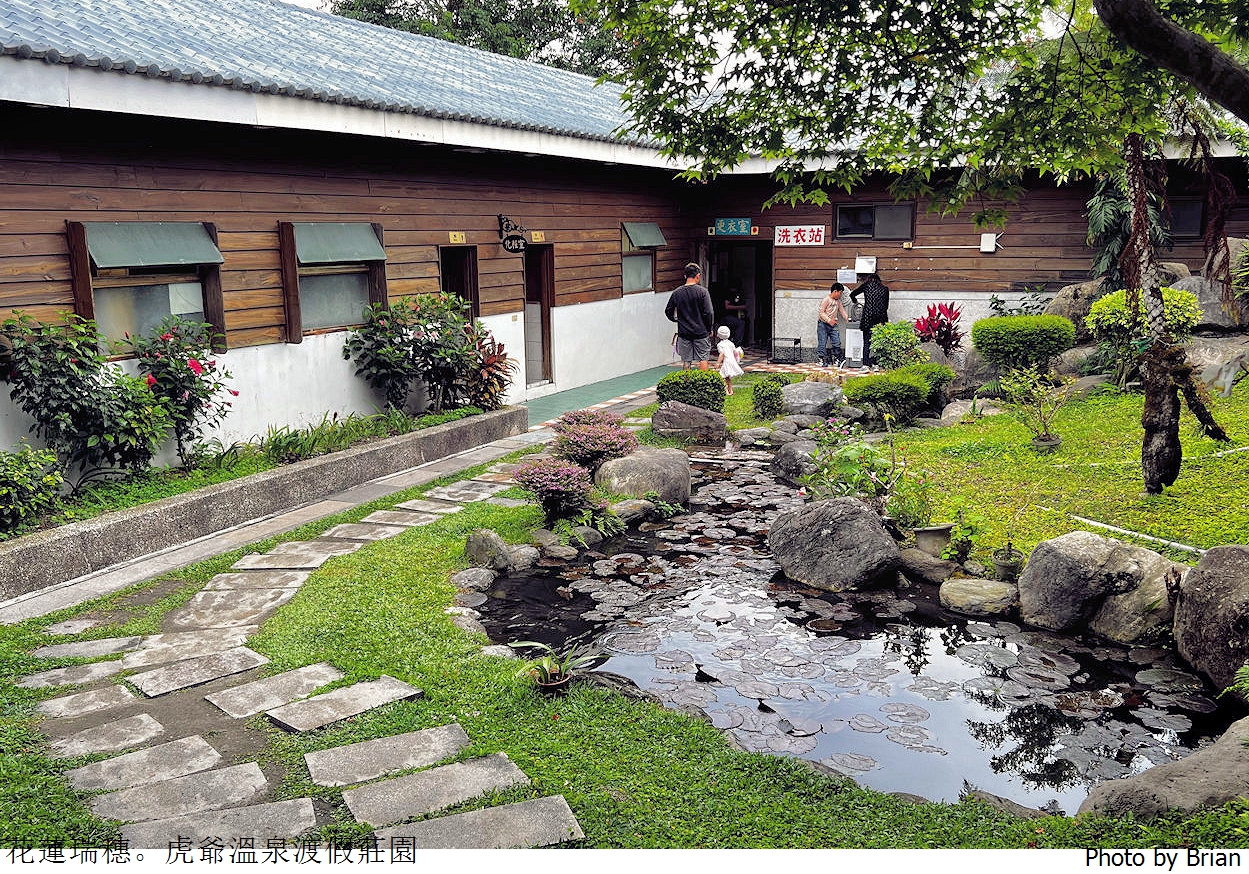 花蓮瑞穗虎爺溫泉度假村。超大露天溫泉 SPA 池瑞穗泡湯推薦