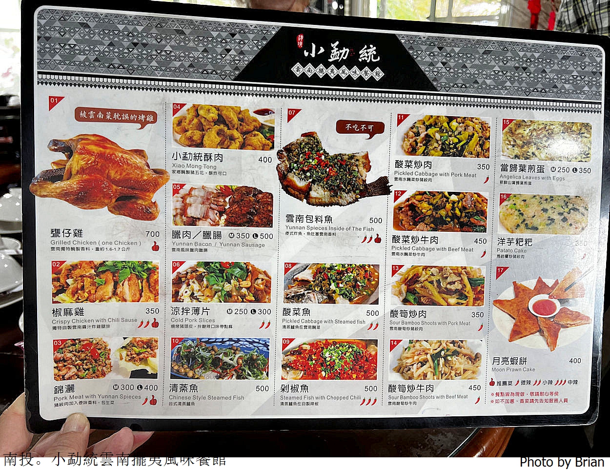 南投清境美食小勐統雲南擺夷風味餐館。雲南美食搭配甕窯雞特色牛肉麵